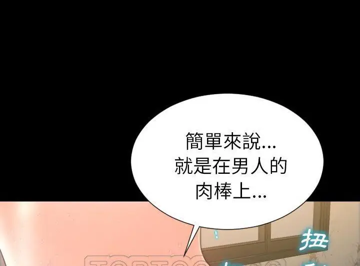漫画《S商店的她》第52话第51张图