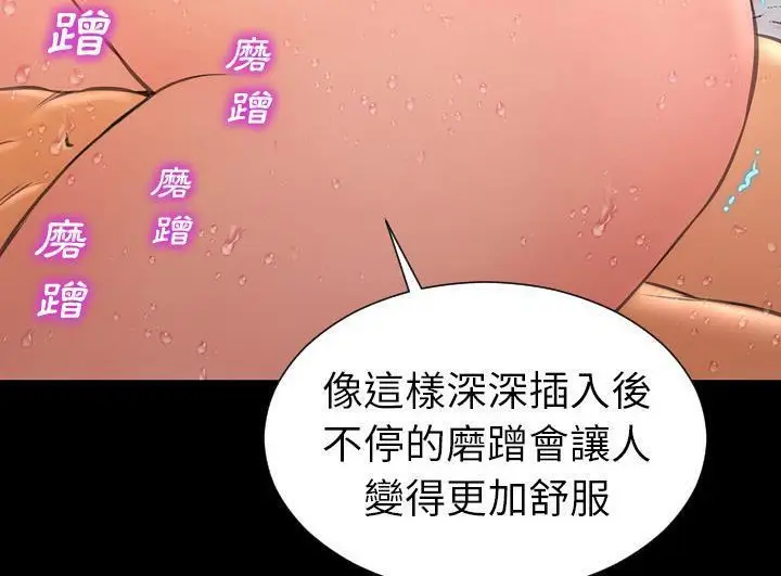 漫画《S商店的她》第52话第59张图