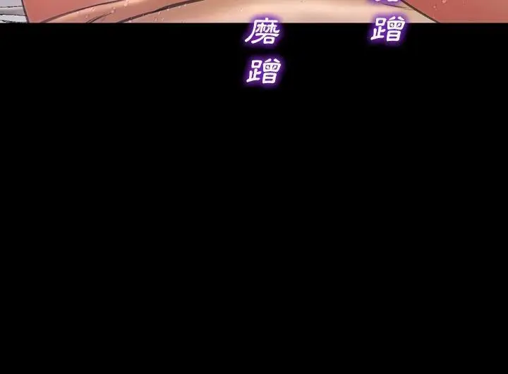 漫画《S商店的她》第52话第66张图
