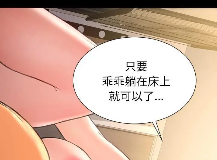 漫画《S商店的她》第52话第8张图