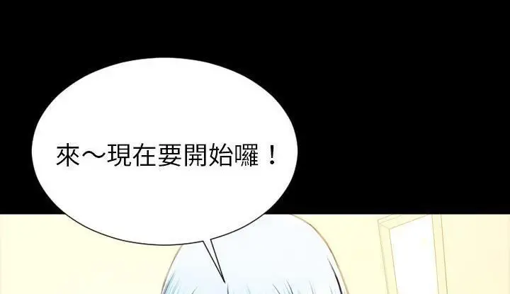 漫画《S商店的她》第53话第104张图