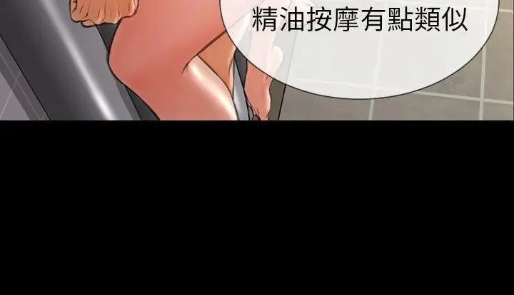 漫画《S商店的她》第53话第113张图