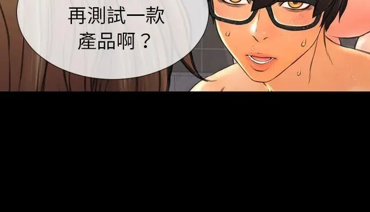 漫画《S商店的她》第53话第12张图