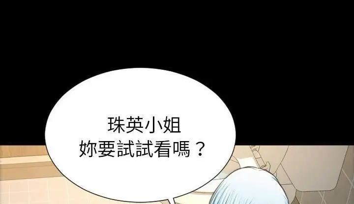 漫画《S商店的她》第53话第122张图