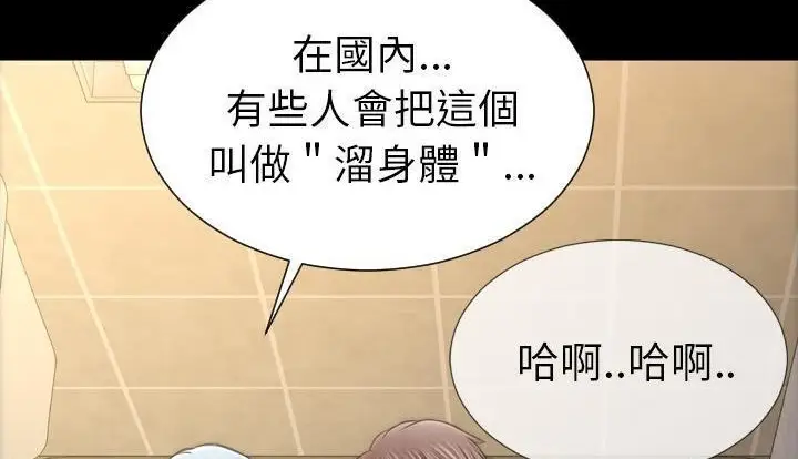 漫画《S商店的她》第53话第131张图