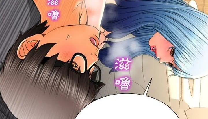 漫画《S商店的她》第53话第138张图