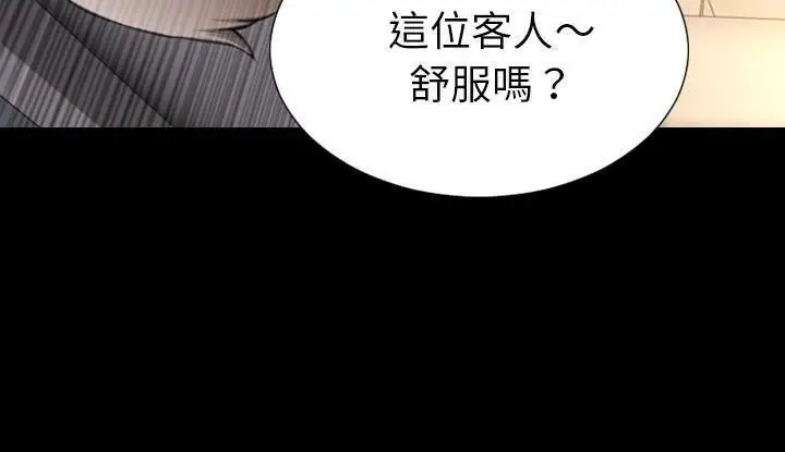 漫画《S商店的她》第53话第139张图