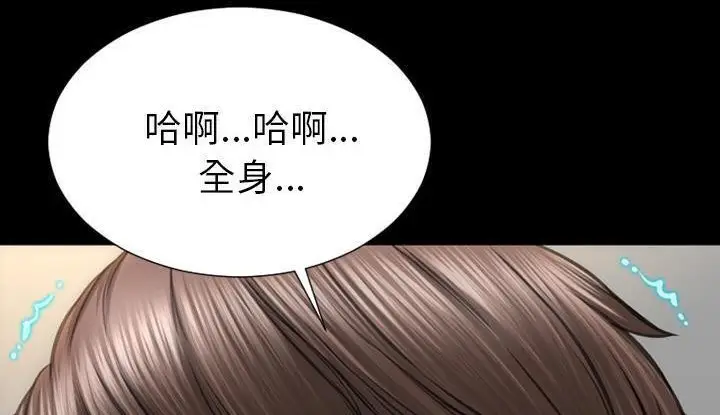 漫画《S商店的她》第53话第140张图