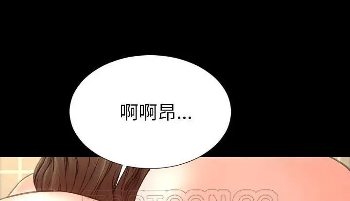 漫画《S商店的她》第53话第147张图