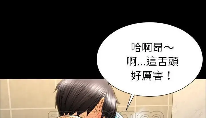 漫画《S商店的她》第53话第177张图