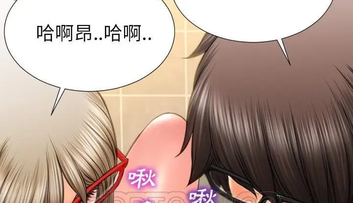 漫画《S商店的她》第53话第195张图
