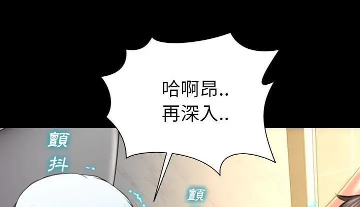 漫画《S商店的她》第53话第206张图