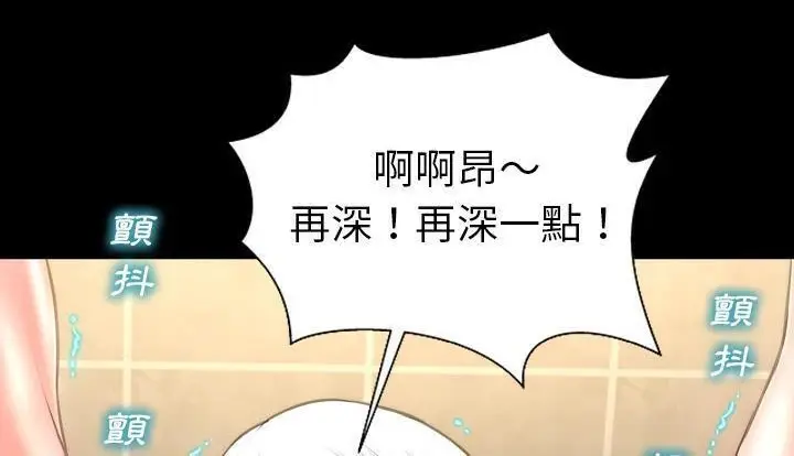漫画《S商店的她》第53话第216张图