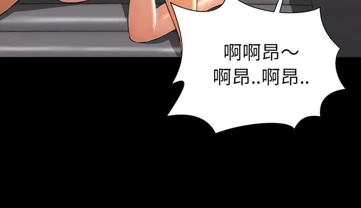 漫画《S商店的她》第53话第222张图