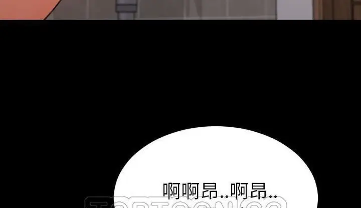漫画《S商店的她》第53话第225张图