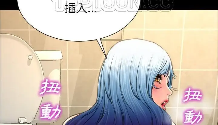 漫画《S商店的她》第53话第232张图