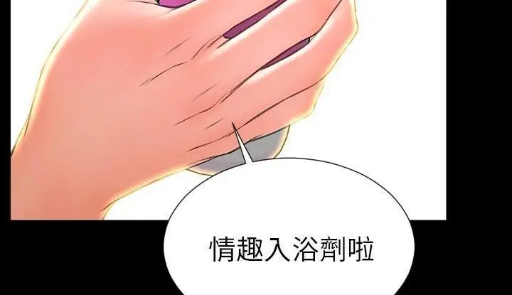 漫画《S商店的她》第53话第32张图