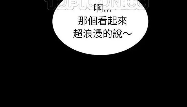 漫画《S商店的她》第53话第40张图