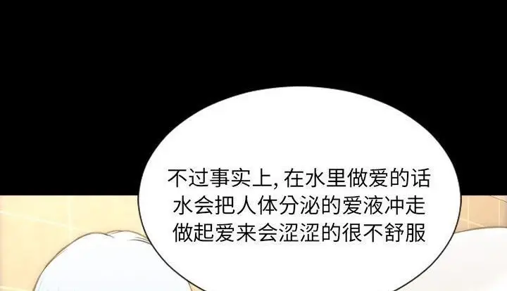 漫画《S商店的她》第53话第41张图