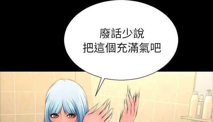 漫画《S商店的她》第53话第47张图