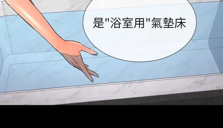 漫画《S商店的她》第53话第53张图