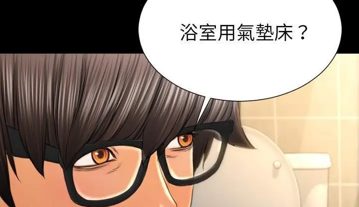 漫画《S商店的她》第53话第55张图