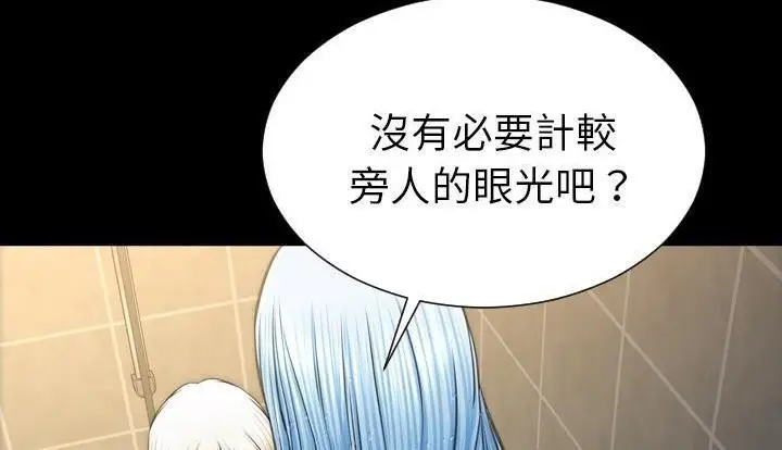 漫画《S商店的她》第53话第6张图