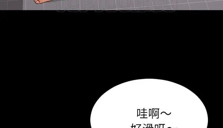漫画《S商店的她》第53话第64张图