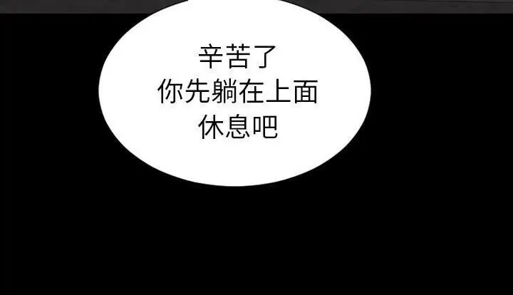 漫画《S商店的她》第53话第72张图
