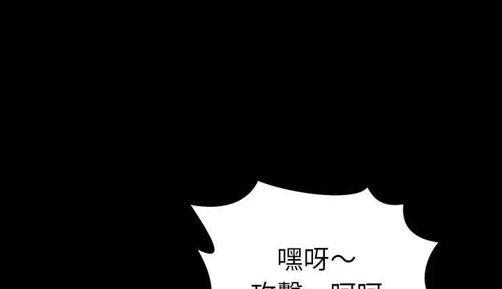 漫画《S商店的她》第53话第73张图