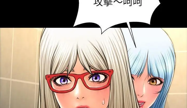 漫画《S商店的她》第53话第74张图