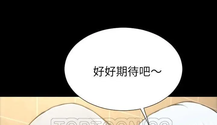 漫画《S商店的她》第53话第81张图