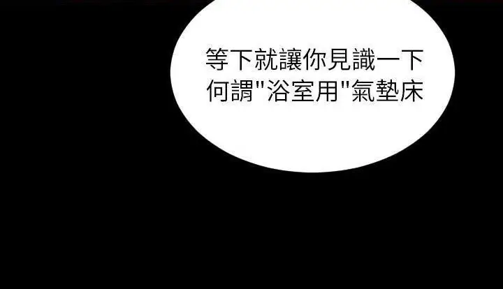 漫画《S商店的她》第53话第84张图