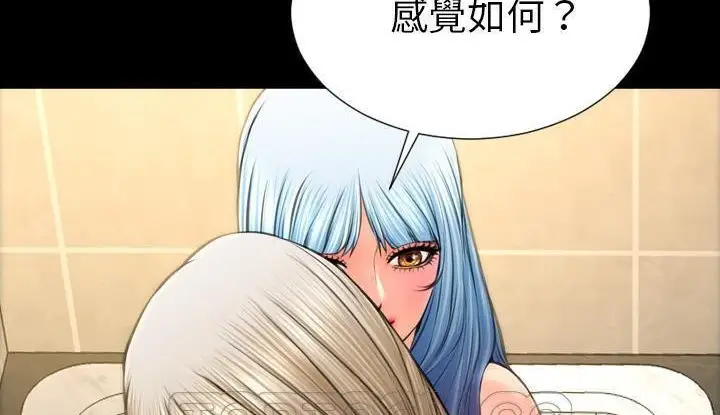 漫画《S商店的她》第53话第87张图