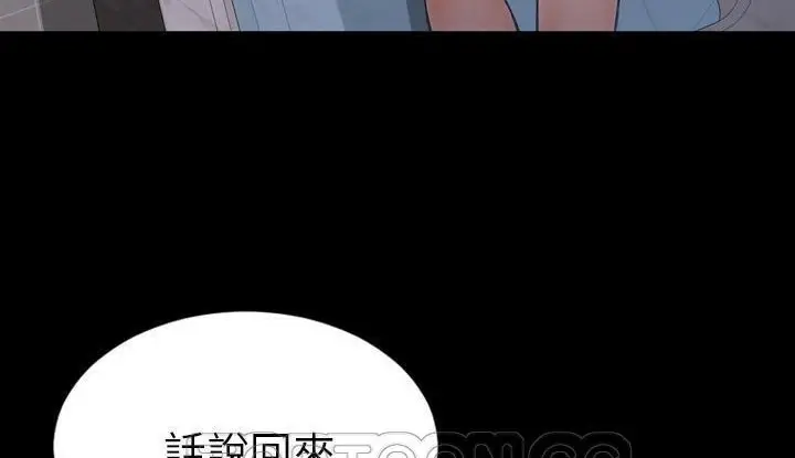 漫画《S商店的她》第53话第9张图