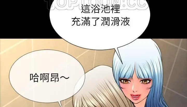 漫画《S商店的她》第53话第94张图
