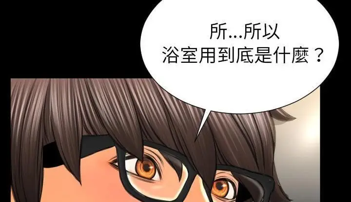 漫画《S商店的她》第53话第98张图