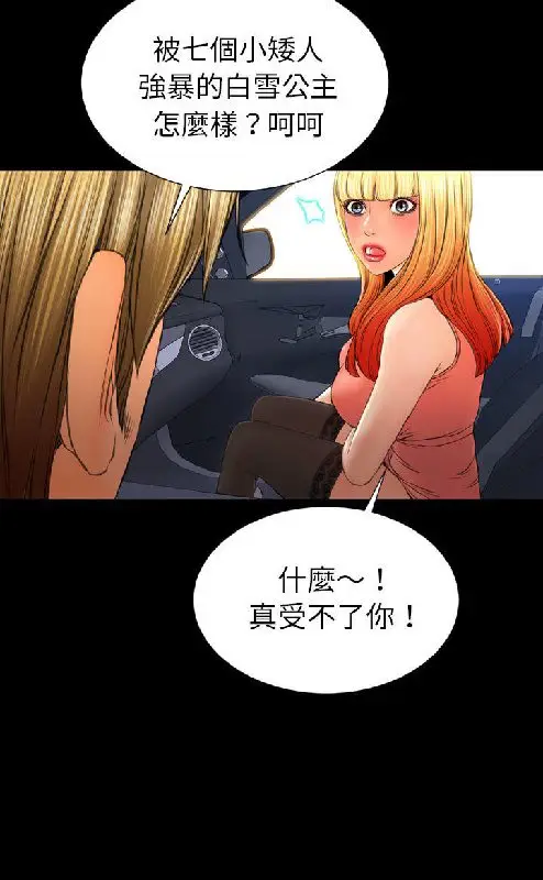 漫画《S商店的她》第54话第100张图