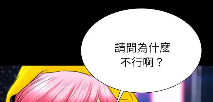 漫画《S商店的她》第54话第114张图
