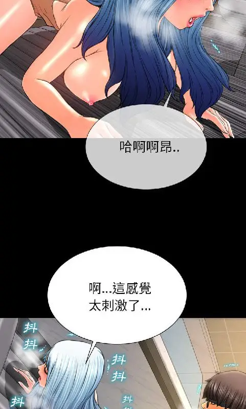 漫画《S商店的她》第54话第16张图