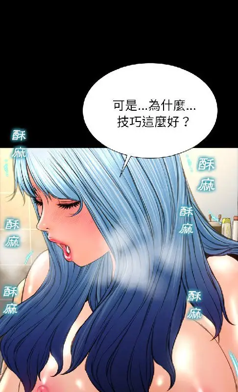 漫画《S商店的她》第54话第26张图