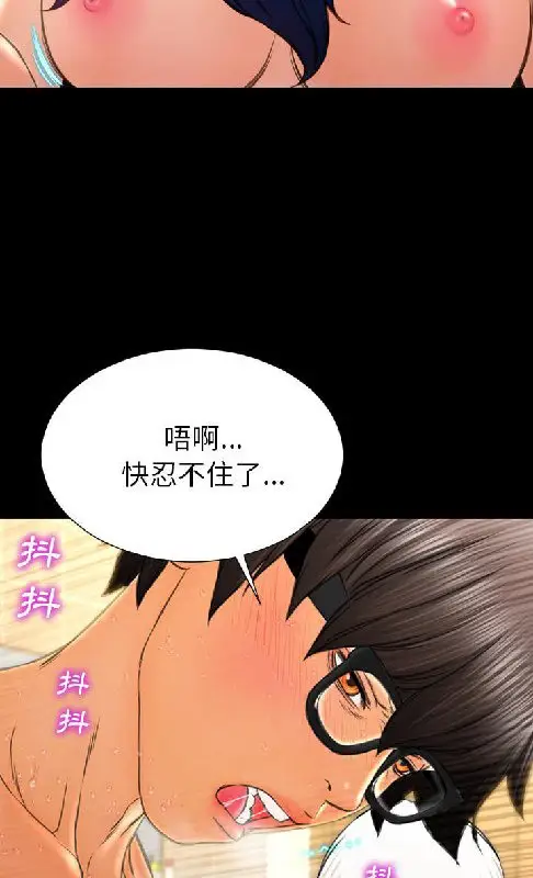 漫画《S商店的她》第54话第27张图