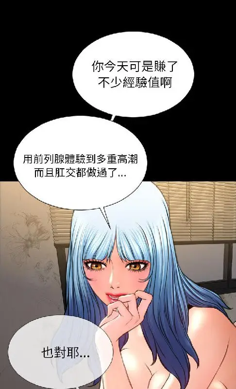 漫画《S商店的她》第54话第44张图