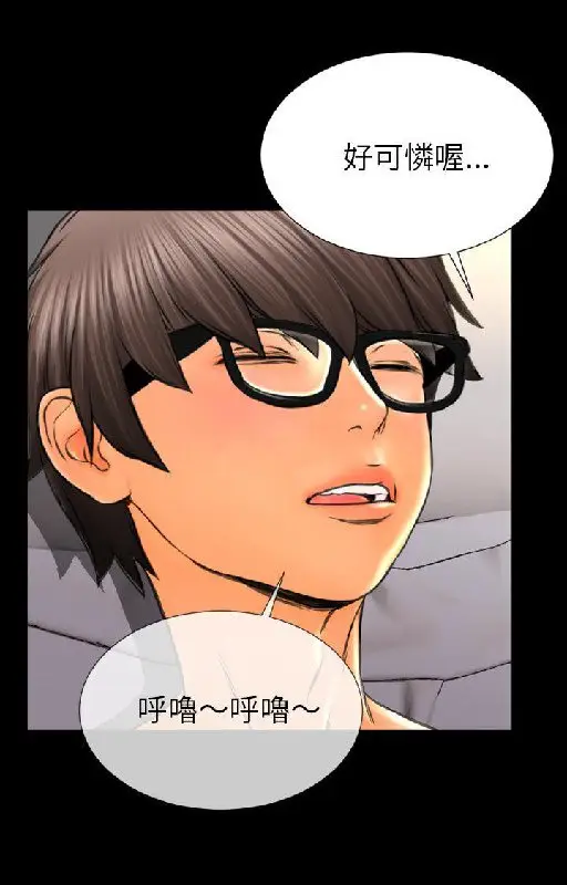 漫画《S商店的她》第54话第51张图