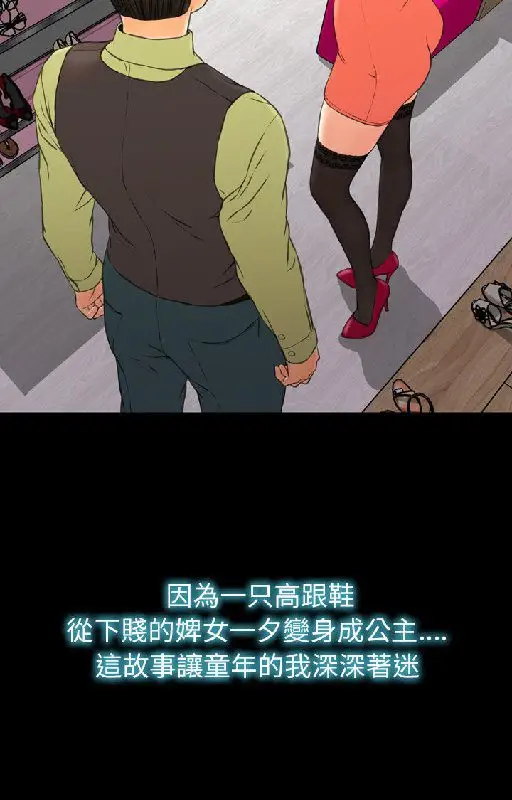 漫画《S商店的她》第54话第66张图