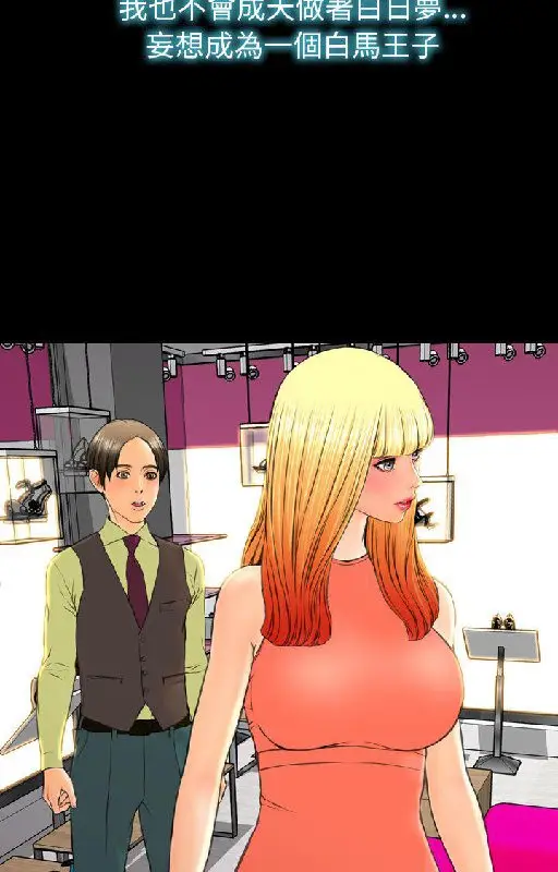 漫画《S商店的她》第54话第70张图