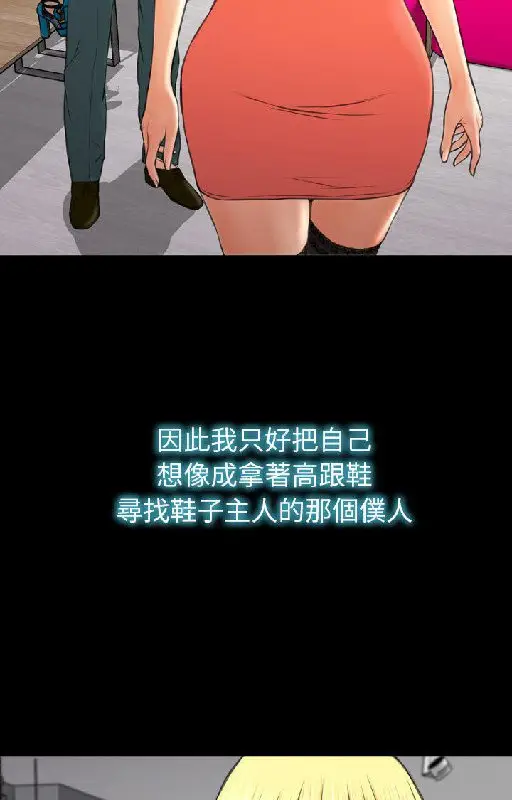 漫画《S商店的她》第54话第71张图