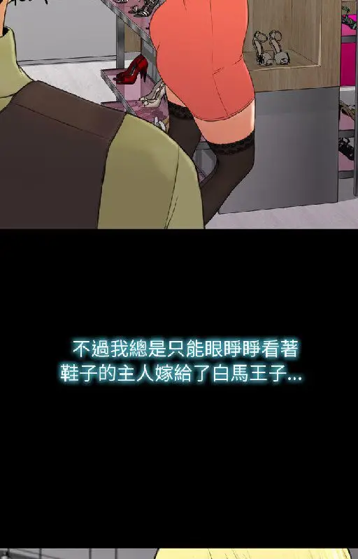 漫画《S商店的她》第54话第74张图