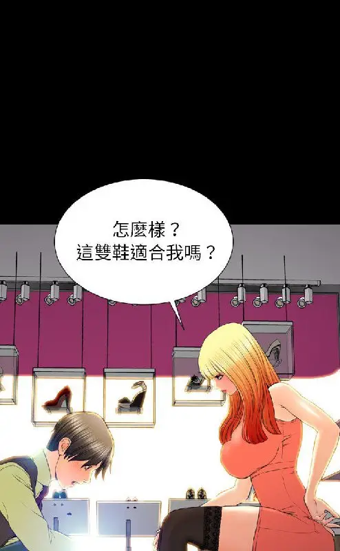 漫画《S商店的她》第54话第80张图