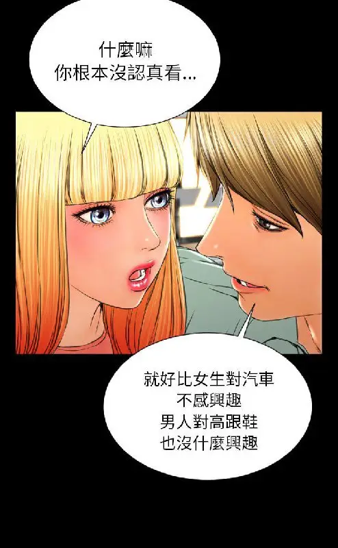 漫画《S商店的她》第54话第87张图
